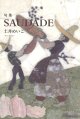土井めいこ句集『SAUDADE』（サウダージ）