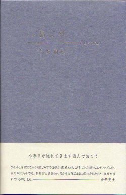 画像1: 三井絹枝句集『狐に礼』（きつねにれい）