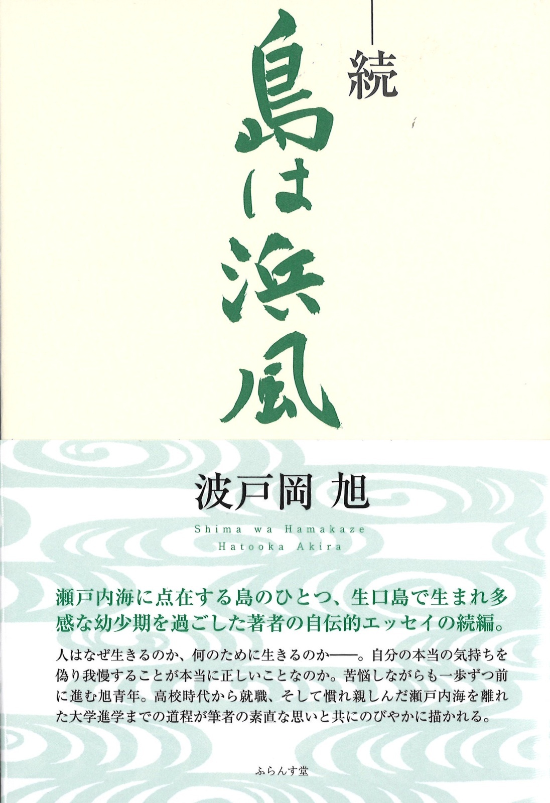 ふらんす堂オンラインショップ