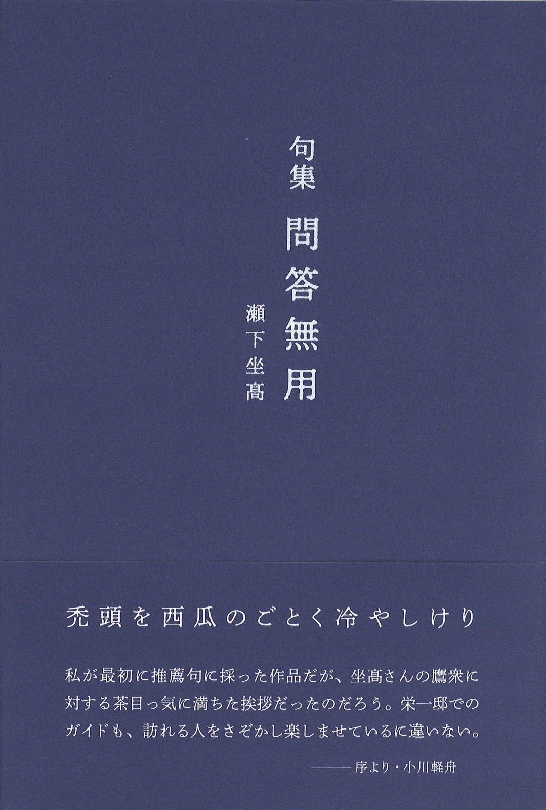 ふらんす堂オンラインショップ