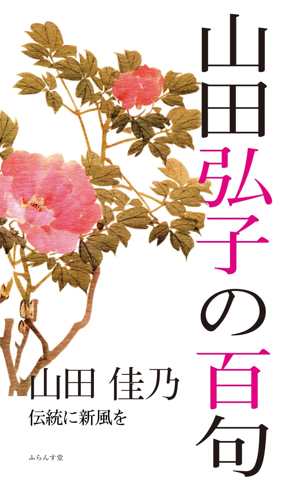 ふらんす堂オンラインショップ