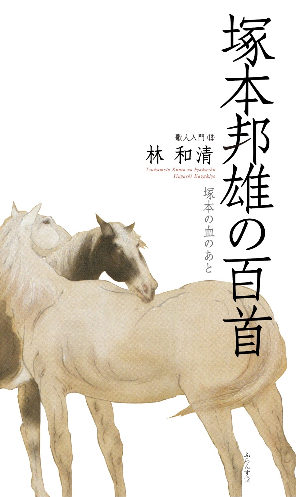 ふらんす堂オンラインショップ