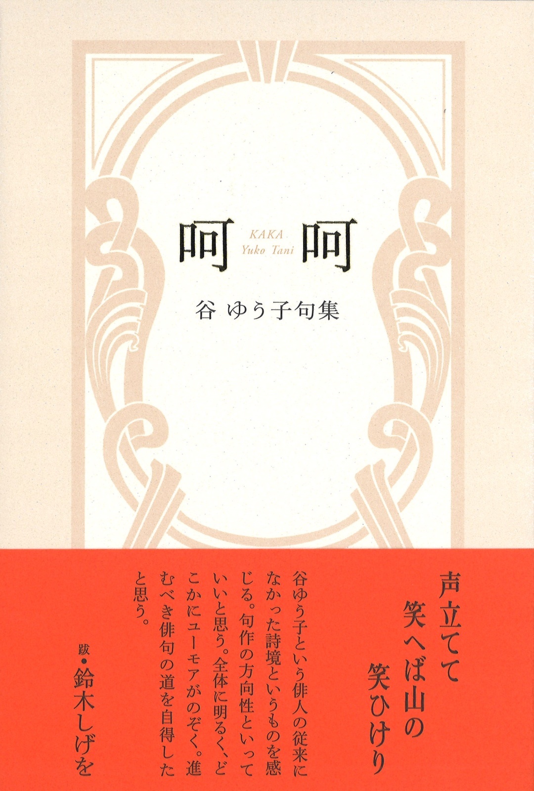 ふらんす堂オンラインショップ