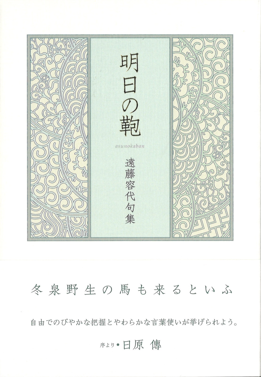 ふらんす堂オンラインショップ