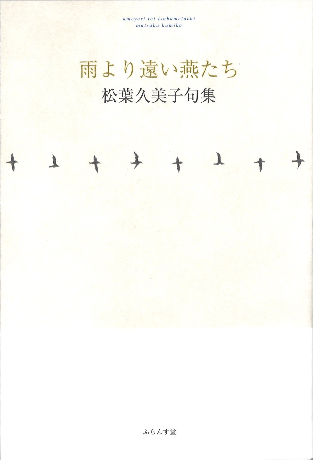 ふらんす堂オンラインショップ