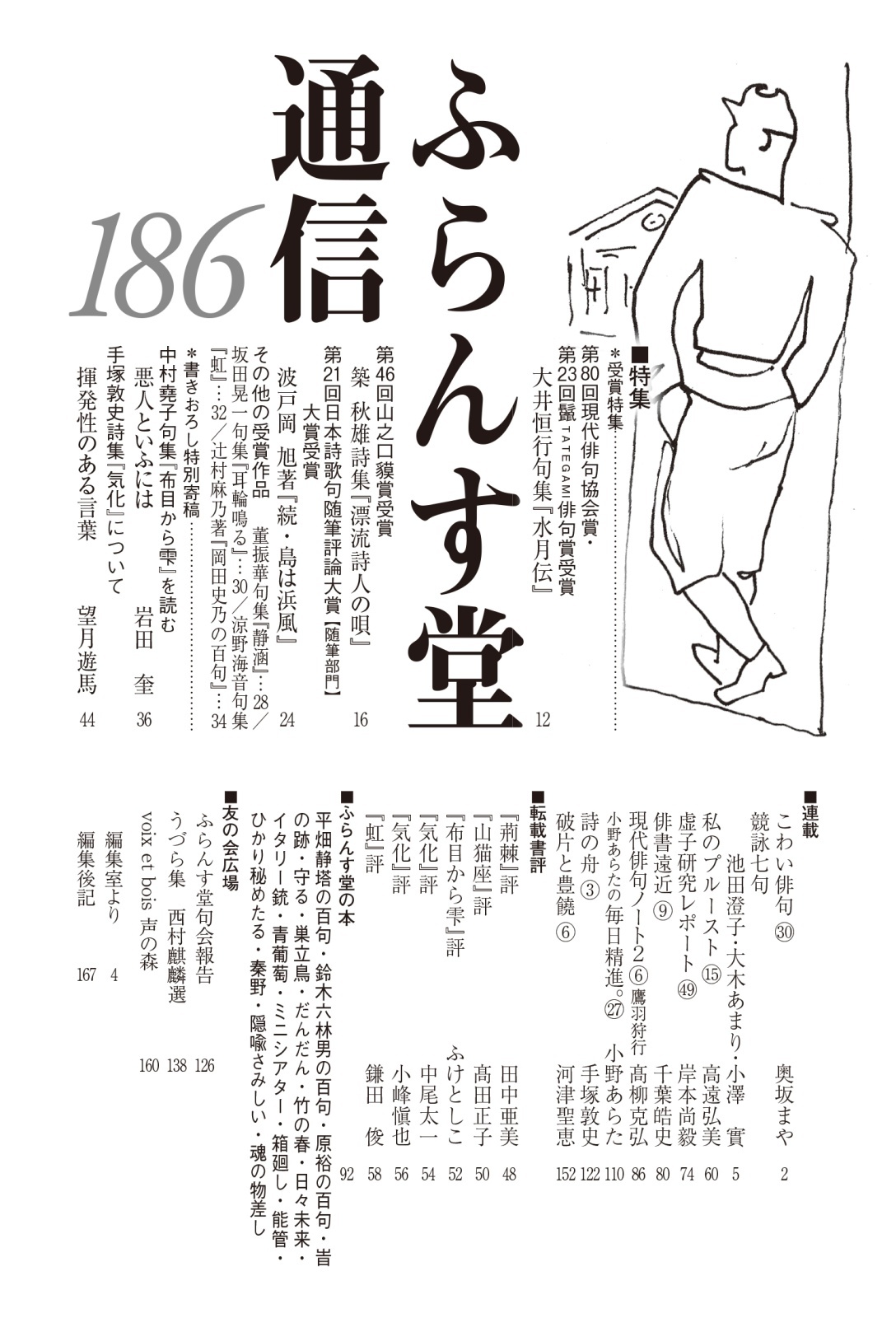 ふらんす堂オンラインショップ