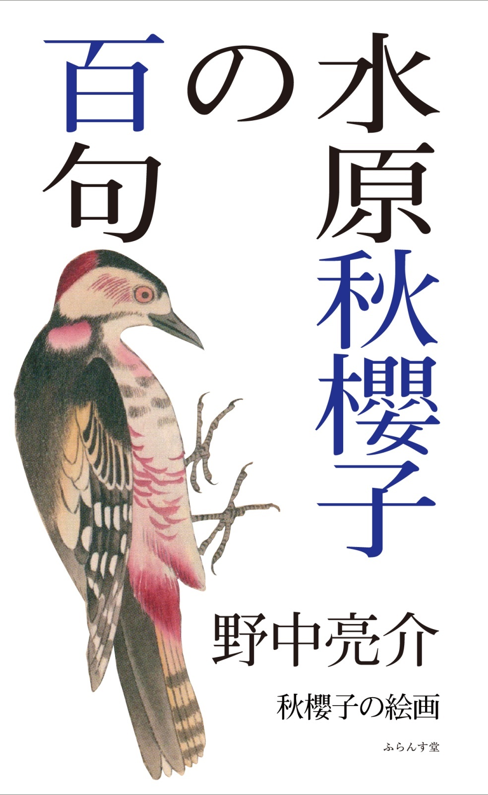 ふらんす堂オンラインショップ