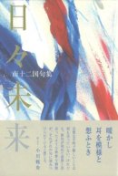 画像: 第15回 田中裕明賞受賞！