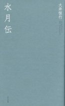 画像: 第80回現代協会賞受賞！