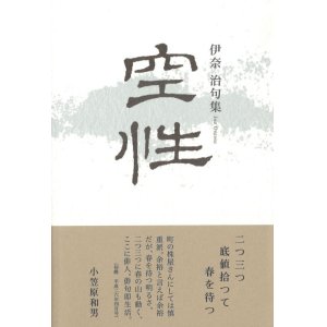 句集 - ふらんす堂オンラインショップ (Page 67)