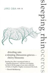 画像: 大葉二良句集『sleeping rhinoceros』〈英語句集〉