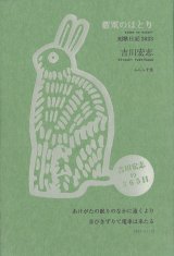 画像: 吉川宏志歌集・短歌日記2023『叡電のほとり』（えいでんのほとり）