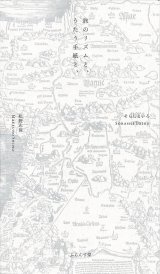 画像: そらしといろ・松野志保共著／詩歌集『旅のリズムと、うたう手紙と、』（たびのりずむとうたうてがみと）