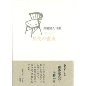 【中古】 石寒太句集/ふらんす堂/石寒太 現代俳句文庫52『石寒太句集』（いしかんたくしゅう