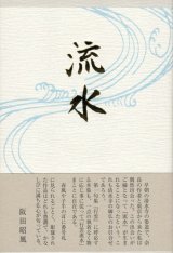 句集 - ふらんす堂オンラインショップ (Page 18)