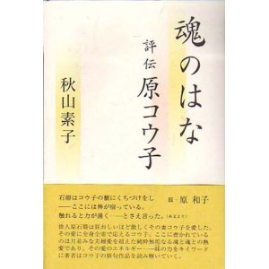 評論・エッセイ・小説・戯曲 - ふらんす堂オンラインショップ (Page 2)