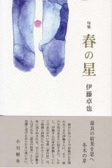 句集 - ふらんす堂オンラインショップ (Page 18)