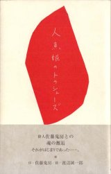 画像: 水月りの句集『人魚姫のトゥシューズ』（にんぎょひめのとぅしゅーず）