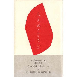 画像: 水月りの句集『人魚姫のトゥシューズ』（にんぎょひめのとぅしゅーず）
