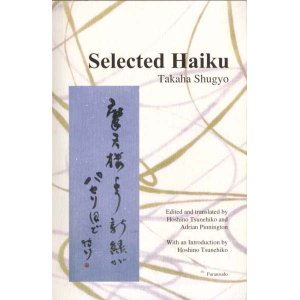 画像: 鷹羽狩行句集『Selected Haiku』（せれくてぃっどはいく）＜英訳＞