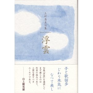 微熱のにほひ 近江満里子句集/ふらんす堂/近江満里子20発売年月日 ...