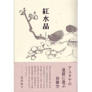 句集 - ふらんす堂オンラインショップ (Page 100)