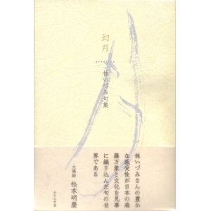句集 - ふらんす堂オンラインショップ (Page 27)