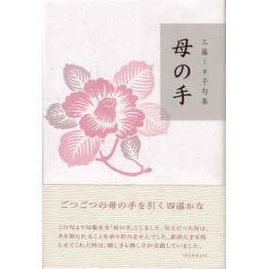 句集 - ふらんす堂オンラインショップ (Page 106)