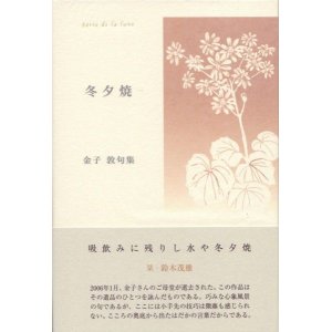 精鋭俳句叢書 - ふらんす堂オンラインショップ (Page 4)