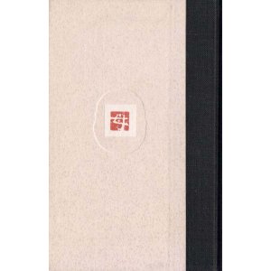 画像: 潮田津子句集『母』