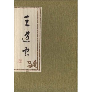 画像: 山田陽洞句集『天道虫』
