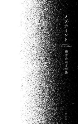 画像: 第16回 田中裕明賞受賞！
